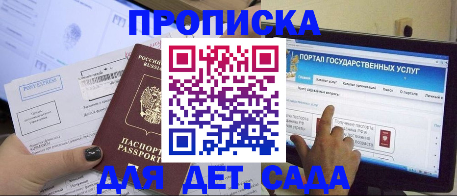 прописка от собственника в Шилке